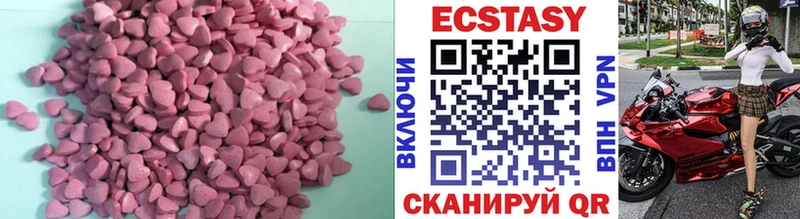 Экстази VHQ Краснообск