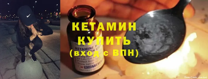 Кетамин ketamine  Краснообск 