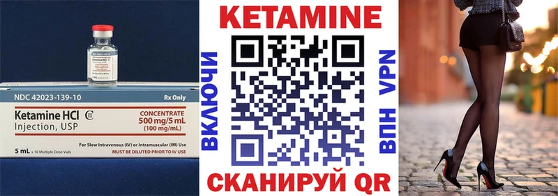 Кетамин ketamine  Краснообск 