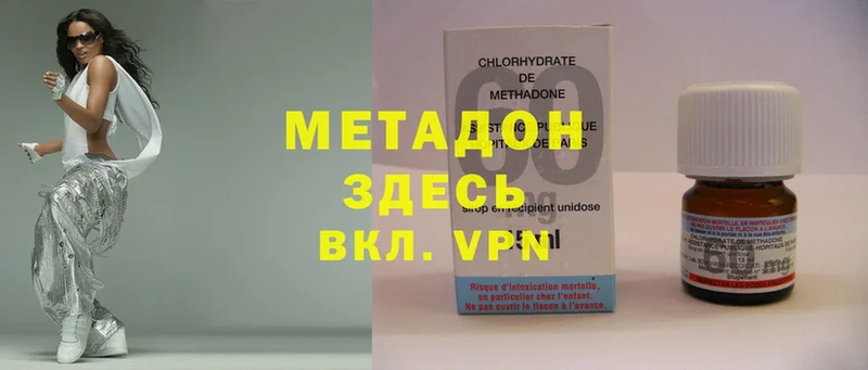 МЕТАДОН methadone  цена наркотик  Краснообск 