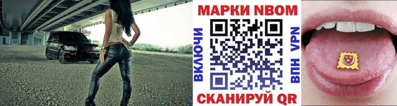 Наркотические марки 1500мкг  Краснообск 